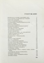 Черняк, Е.Б. Пять столетий тайной войны. Из истории разведки