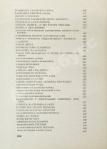 Черняк, Е.Б. Пять столетий тайной войны. Из истории разведки