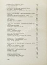 Черняк, Е.Б. Пять столетий тайной войны. Из истории разведки