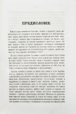 Горяинов, А. Мир древний и новый. Человек и государство