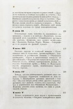 Горяинов, А. Мир древний и новый. Человек и государство