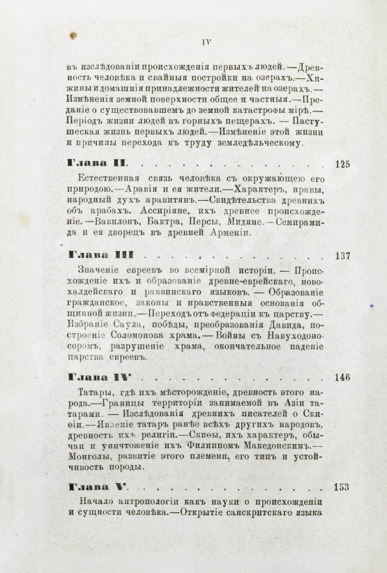 Антикварная книга Горяинов, А. Мир древний и новый. Человек и государство
