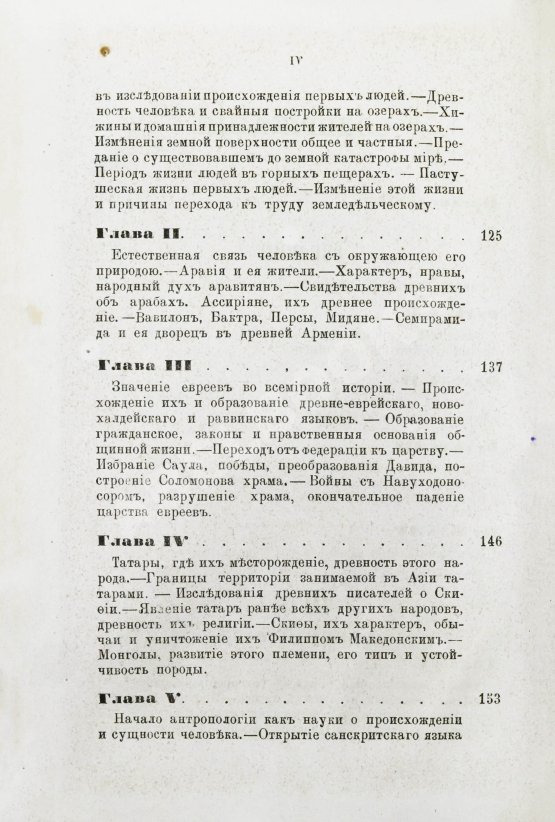 Антикварная книга Горяинов, А. Мир древний и новый. Человек и государство
