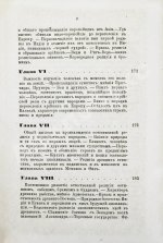 Горяинов, А. Мир древний и новый. Человек и государство