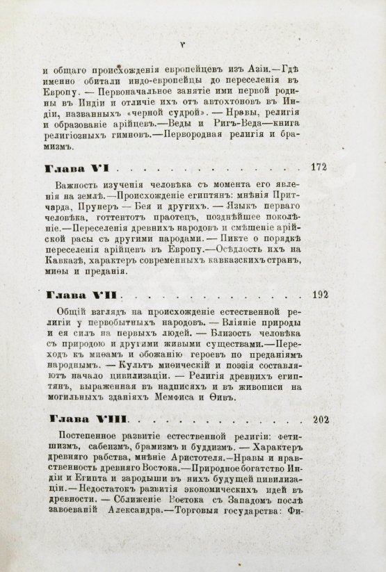 Антикварная книга Горяинов, А. Мир древний и новый. Человек и государство