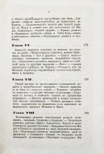 Горяинов, А. Мир древний и новый. Человек и государство
