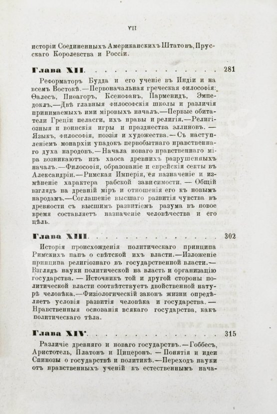 Антикварная книга Горяинов, А. Мир древний и новый. Человек и государство