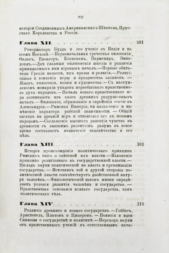 Антикварная книга Горяинов, А. Мир древний и новый. Человек и государство