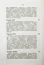 Горяинов, А. Мир древний и новый. Человек и государство