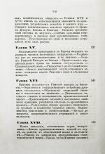 Горяинов, А. Мир древний и новый. Человек и государство