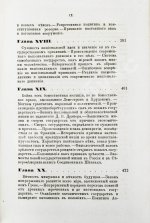 Горяинов, А. Мир древний и новый. Человек и государство