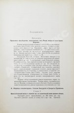 Грабарь, В.Э. Римское право в истории международно-правовых учений