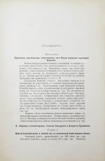 Грабарь, В.Э. Римское право в истории международно-правовых учений