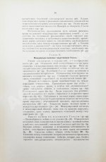 Грабарь, В.Э. Римское право в истории международно-правовых учений