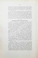 Грабарь, В.Э. Римское право в истории международно-правовых учений