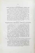 Грабарь, В.Э. Римское право в истории международно-правовых учений