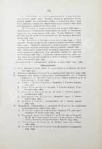 Грабарь, В.Э. Римское право в истории международно-правовых учений