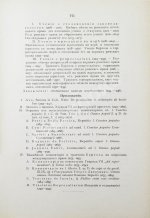 Грабарь, В.Э. Римское право в истории международно-правовых учений