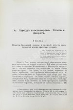 Грабарь, В.Э. Римское право в истории международно-правовых учений