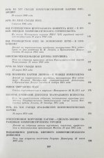 Гришин, В.В [автограф] Избранные речи и статьи