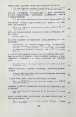 Гришин, В.В [автограф] Избранные речи и статьи