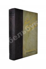 Как мы строили метро. Особый экземпляр увеличенного формата