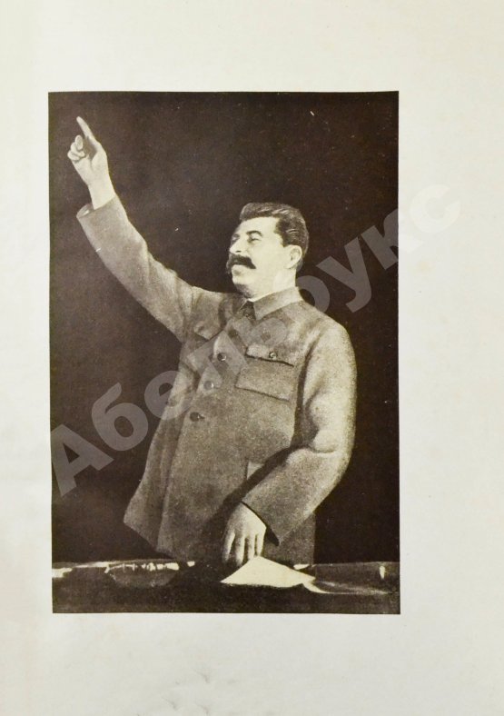 Антикварная книга Как мы строили метро. Особый экземпляр увеличенного формата