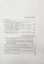 Как мы строили метро. Особый экземпляр увеличенного формата