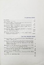 Как мы строили метро. Особый экземпляр увеличенного формата