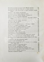 Как мы строили метро. Особый экземпляр увеличенного формата
