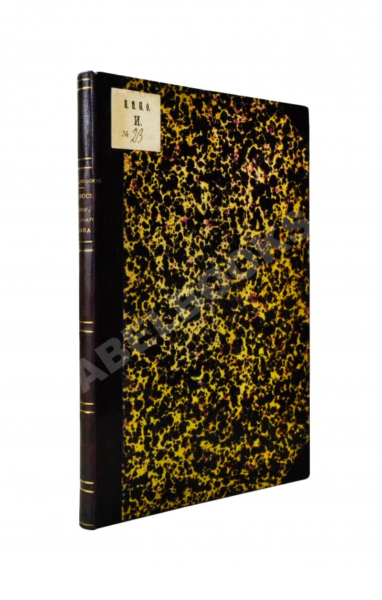 Антикварная книга Камаровский, Л.А. Основные вопросы науки международного права