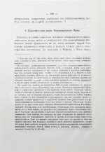 Камаровский, Л.А. Основные вопросы науки международного права