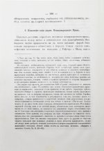 Камаровский, Л.А. Основные вопросы науки международного права