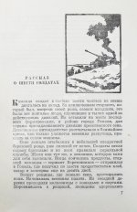 Казакевич, Э.Г. [автограф] Дом на площади. Первое издание
