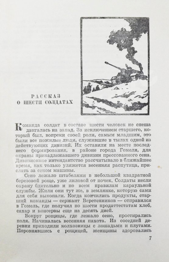 Первое/Прижизненное издание Казакевич, Э.Г. [автограф] Дом на площади. Первое издание