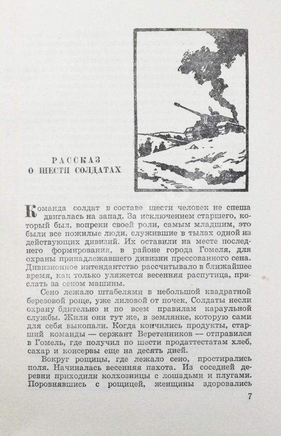 Первое/Прижизненное издание Казакевич, Э.Г. [автограф] Дом на площади. Первое издание