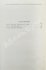 Казакевич, Э.Г. [автограф] Дом на площади. Первое издание
