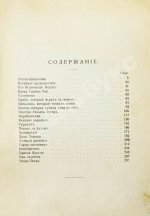 Киплинг, Р. Избранные рассказы