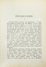 Киплинг, Р. Избранные рассказы