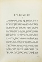 Киплинг, Р. Избранные рассказы