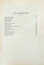Киплинг, Р. Избранные рассказы