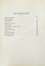 Киплинг, Р. Избранные рассказы