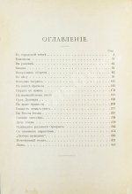 Киплинг, Р. Избранные рассказы