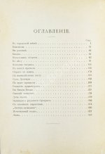 Киплинг, Р. Избранные рассказы