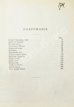 Киплинг, Р. Избранные рассказы