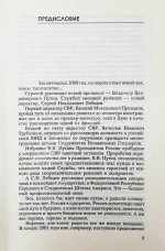 Кирпиченко, В.А. [автограф] Разведка: лица и личности