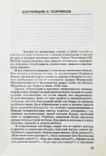 Кирпиченко, В.А. [автограф] Разведка: лица и личности
