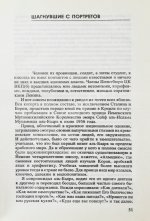 Кирпиченко, В.А. [автограф] Разведка: лица и личности