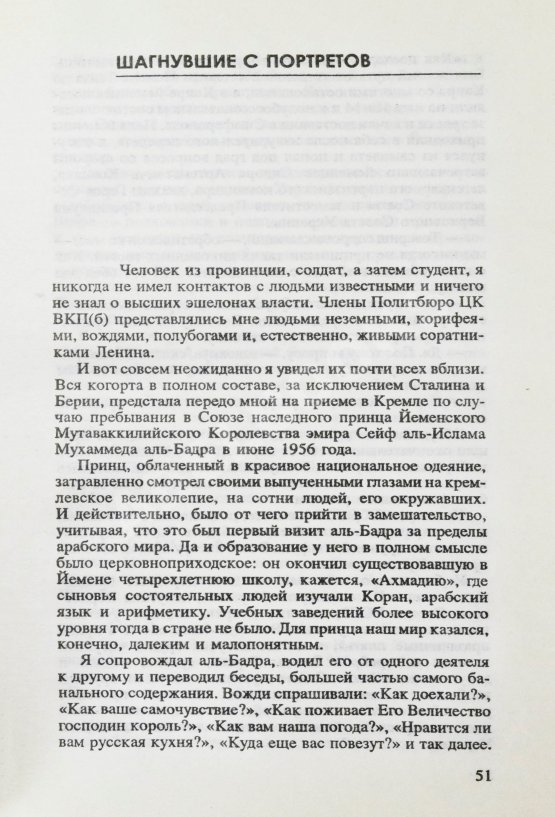 Антикварная книга Кирпиченко, В.А. [автограф] Разведка: лица и личности