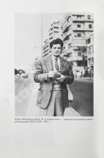 Кирпиченко, В.А. [автограф] Разведка: лица и личности